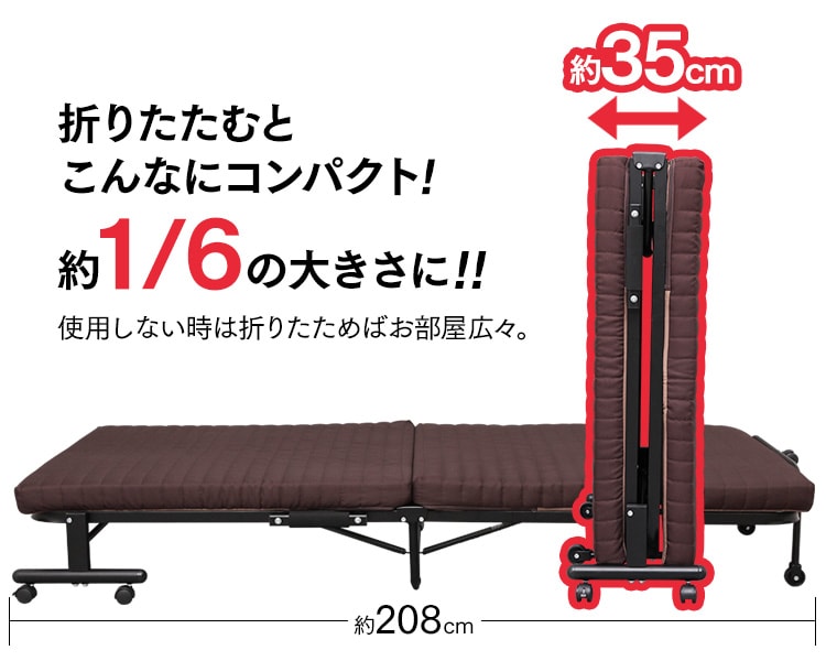 【訳あり】折りたたみベッド OTB-BR17