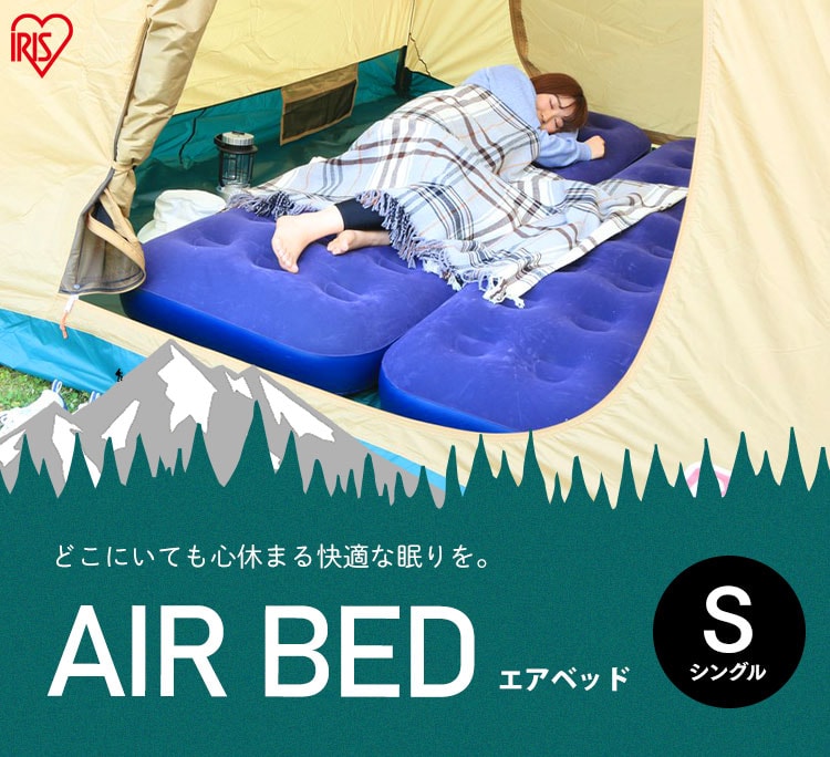 エアーベッド シングルサイズ 1枚入り ABD-1N H531346