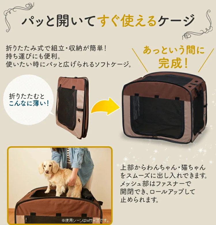 【ジャーキーおまけ付き選べる】折りたたみソフトケージ Sサイズ POSC-500A1