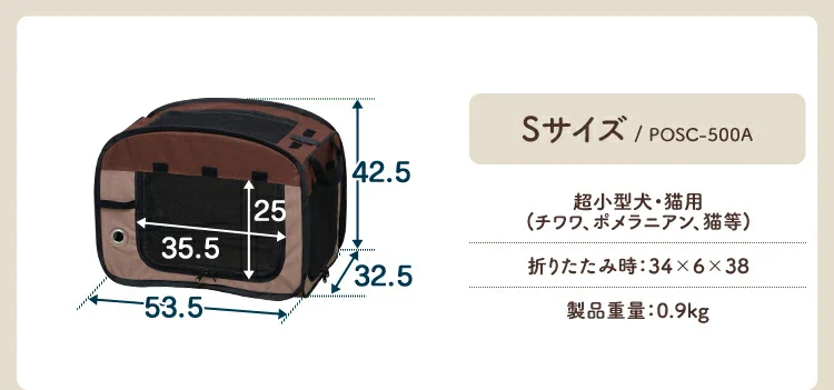 【ジャーキーおまけ付き選べる】折りたたみソフトケージ Sサイズ POSC-500A6