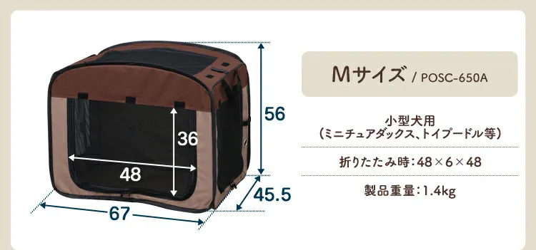 【ジャーキーおまけ付き選べる】折りたたみソフトケージ Sサイズ POSC-500A7
