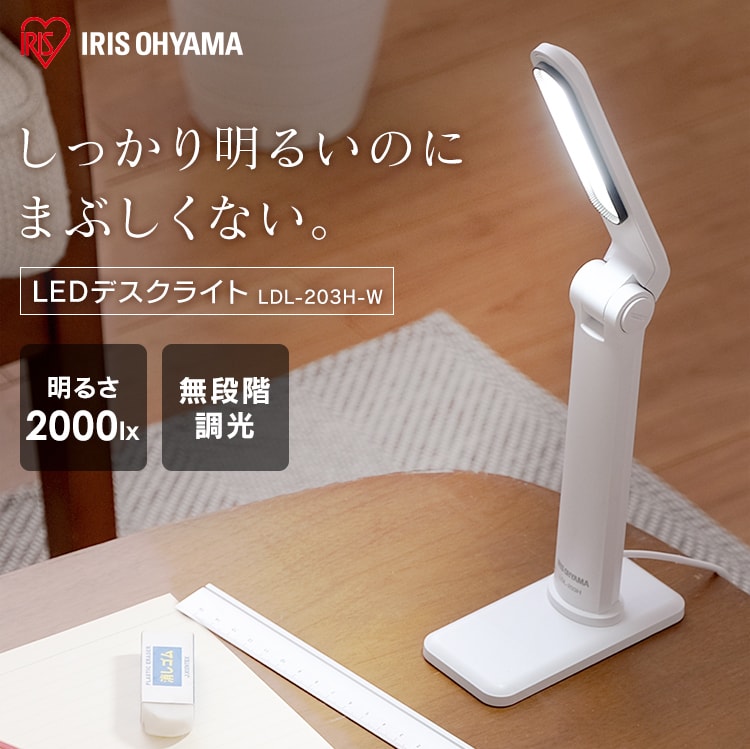 LEDデスクライト コンパクト USB給電 LDL-203H ホワイト0