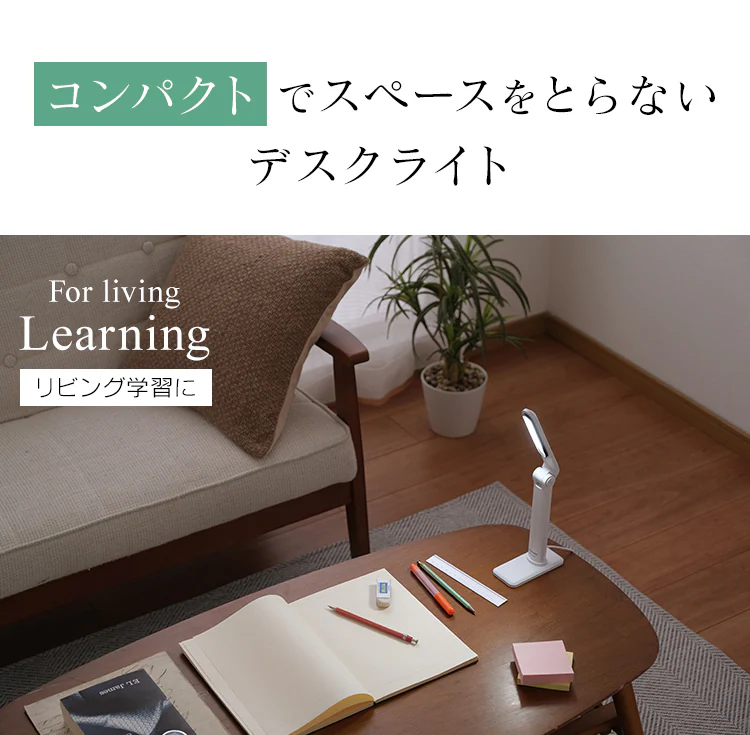 LEDデスクライト コンパクト USB給電 LDL-203H ホワイト1