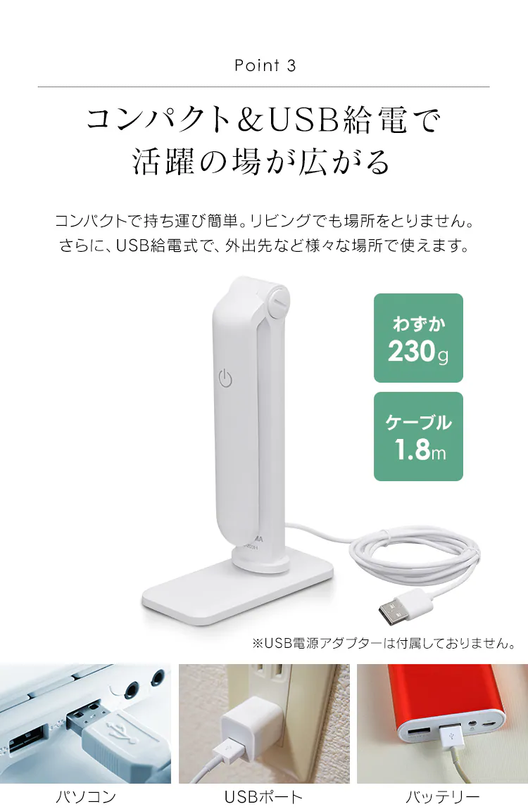 LEDデスクライト コンパクト USB給電 LDL-203H ホワイト6