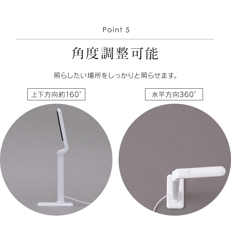 LEDデスクライト コンパクト USB給電 LDL-203H ホワイト9