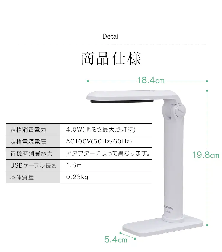 LEDデスクライト コンパクト USB給電 LDL-203H ホワイト13