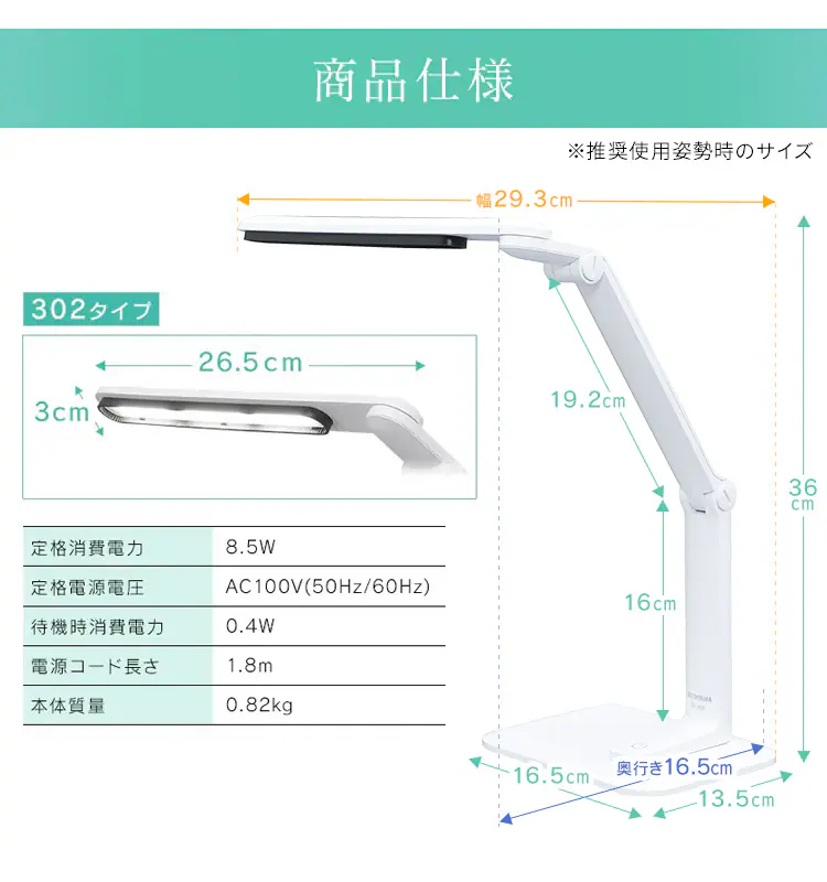 LEDデスクライト 302タイプ 全2色 LDL-30217