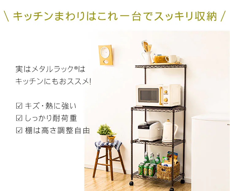 スチールラック 幅55cm カラーメタルラック レンジ台 CMR-55134 全3色1