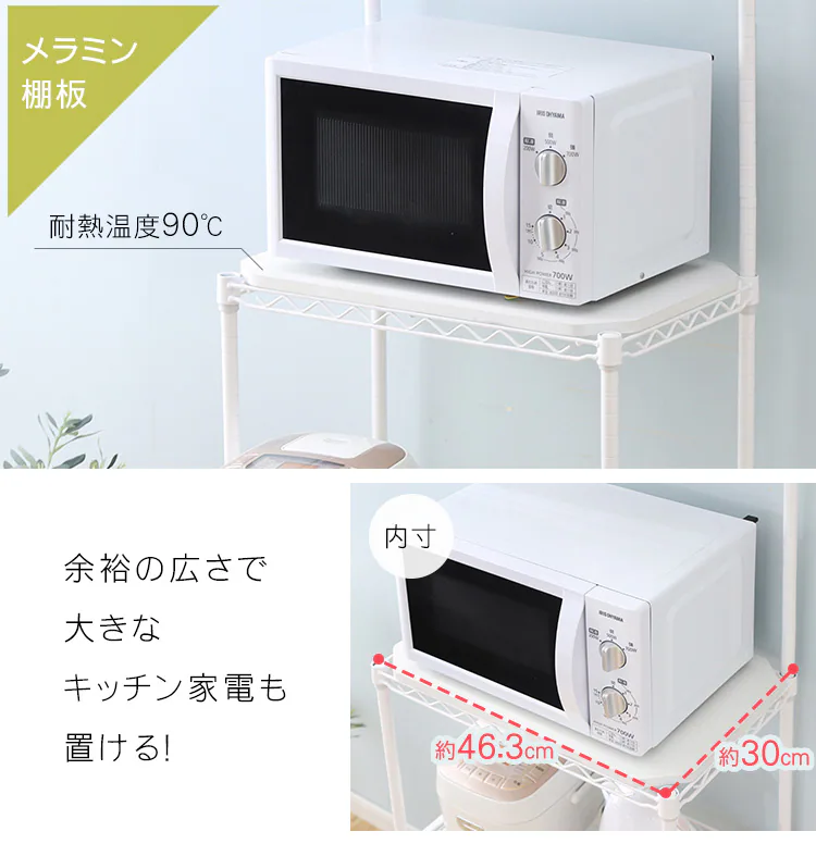 スチールラック 幅55cm カラーメタルラック レンジ台 CMR-55134 全3色9