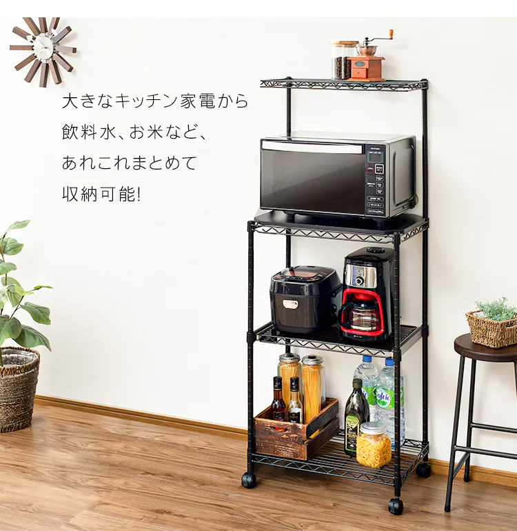 スチールラック 幅55cm カラーメタルラック レンジ台 CMR-55134 全3色22