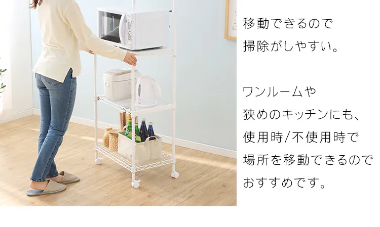 スチールラック 幅55cm カラーメタルラック レンジ台 CMR-55134 全3色25