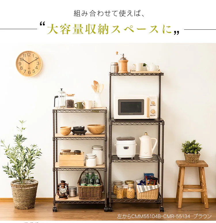 スチールラック 幅55cm カラーメタルラック レンジ台 CMR-55134 全3色26