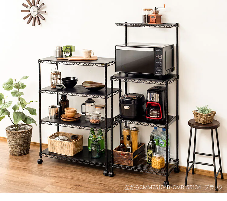 スチールラック 幅55cm カラーメタルラック レンジ台 CMR-55134 全3色27