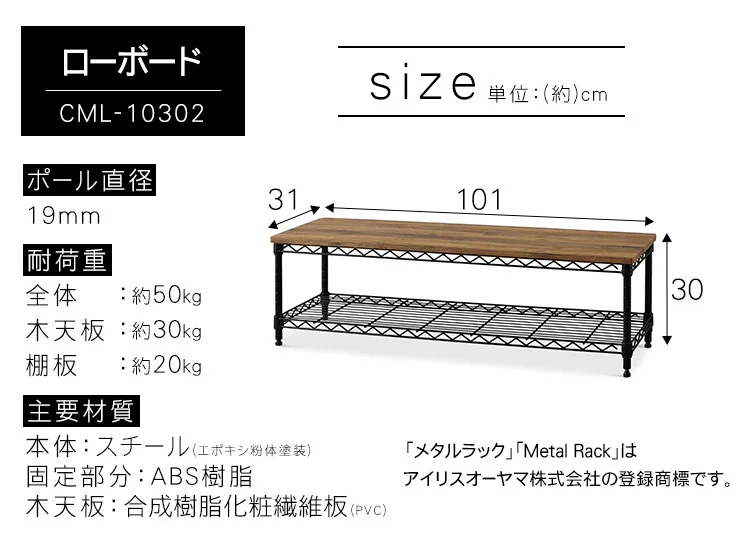 スチールラック 幅101cm カラーメタルラック ローボード CML-10302 ホワイト18