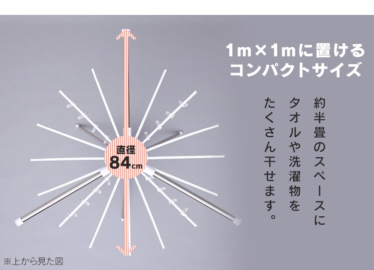 【訳あり】ステンレス室内物干し パラソル2段 CLS-132R【前払い不可】【代引き不可】【同梱不可】2