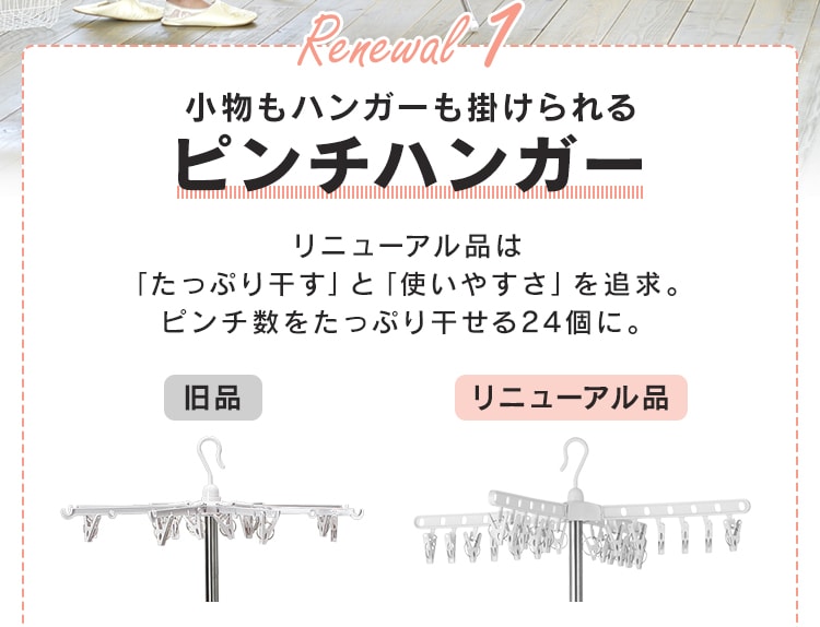 ステンレス室内物干し パラソル2段 CLS-132R H531691│アイリスプラザ│アイリスオーヤマ公式通販サイト