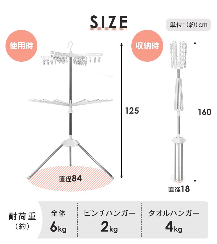 【訳あり】ステンレス室内物干し パラソル2段 CLS-132R【前払い不可】【代引き不可】【同梱不可】18
