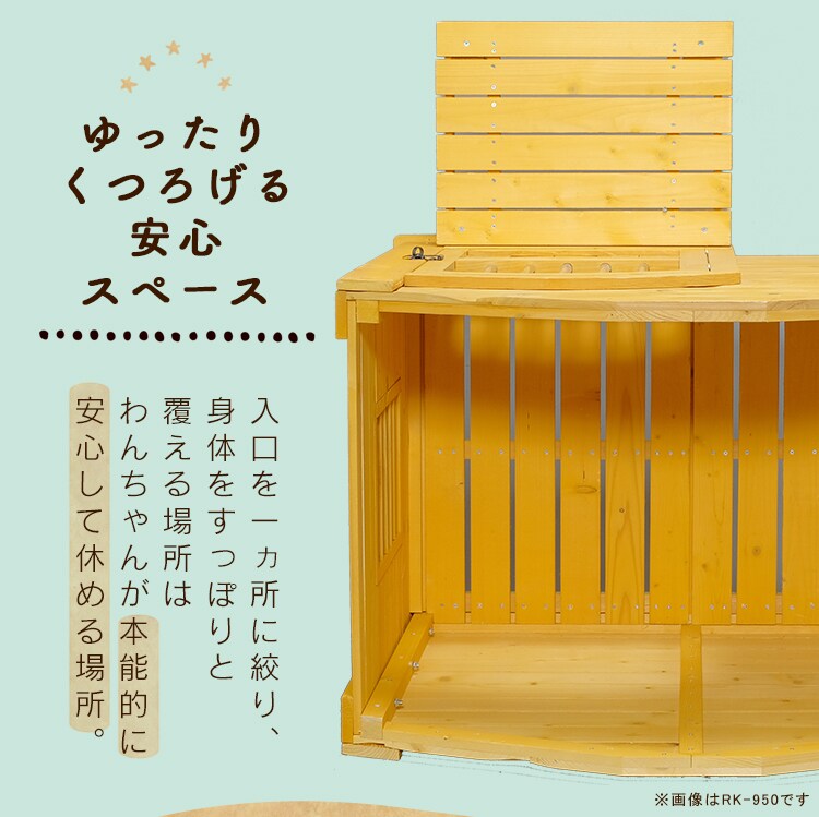 ロッジ犬舎 RK-950 P532310 │アイリスプラザ│アイリスオーヤマ公式通販サイト