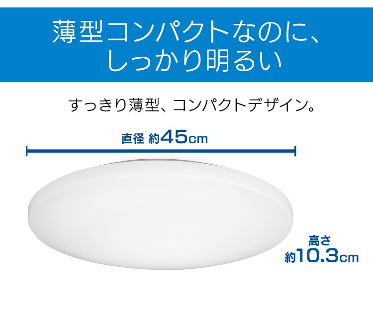 LEDシーリングライト 8畳調光 2