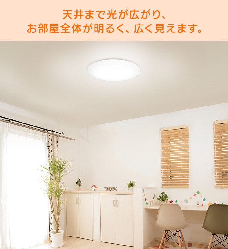 LEDシーリングライト 8畳調光 3