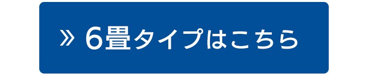 LEDシーリングライト 8畳調光 13
