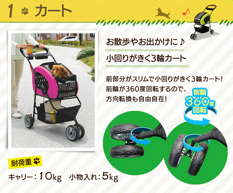 4WAYペットカート FPC-920 ブラウン 1