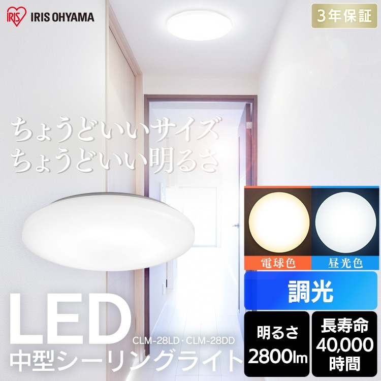 【4個セット】シーリングライト 2800lm 電球色 玄関 廊下 キッチン 洗面所 クローゼット 照明 CLM-28LD0
