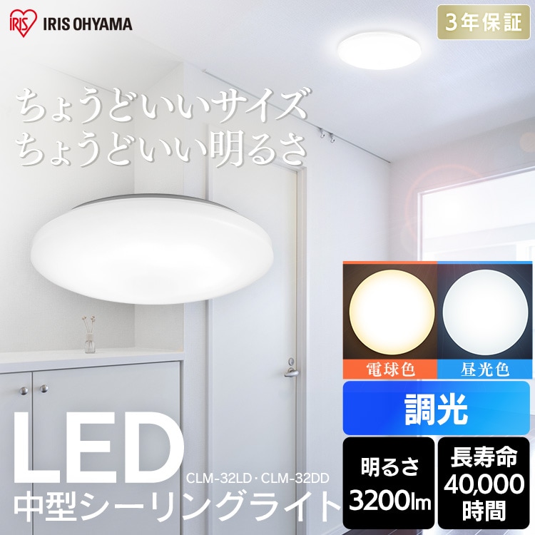 【4個セット】シーリングライト 3200lm 電球色 玄関 廊下 キッチン 洗面所 クローゼット 照明 CLM-32LD0