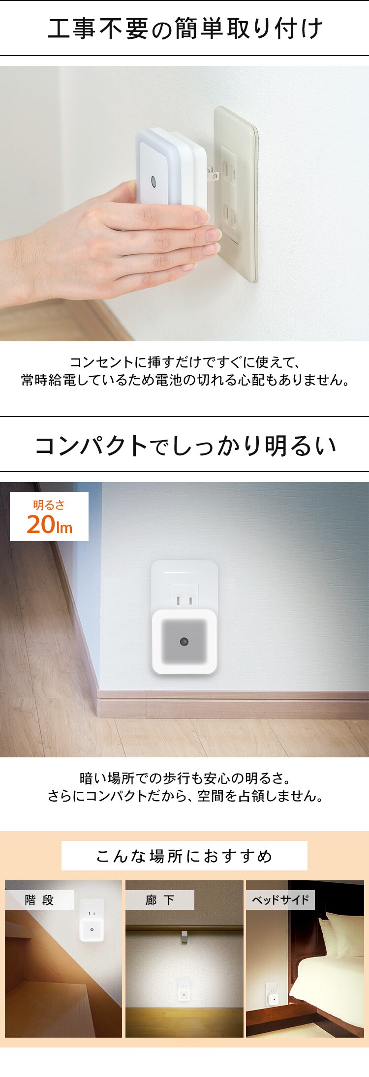 2箱セット】ACプラグ式 LEDセンサーライト 明暗センサー付 (3個入り) LSLL-AC20IS 電球色 1908678 │アイリスプラザ│ アイリスオーヤマ公式通販サイト