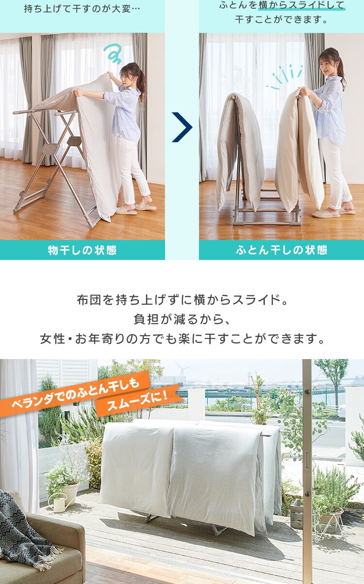 ふとん干しコンパクト収納タイプ Cfs 0s H アイリスプラザ アイリスオーヤマ公式通販サイト