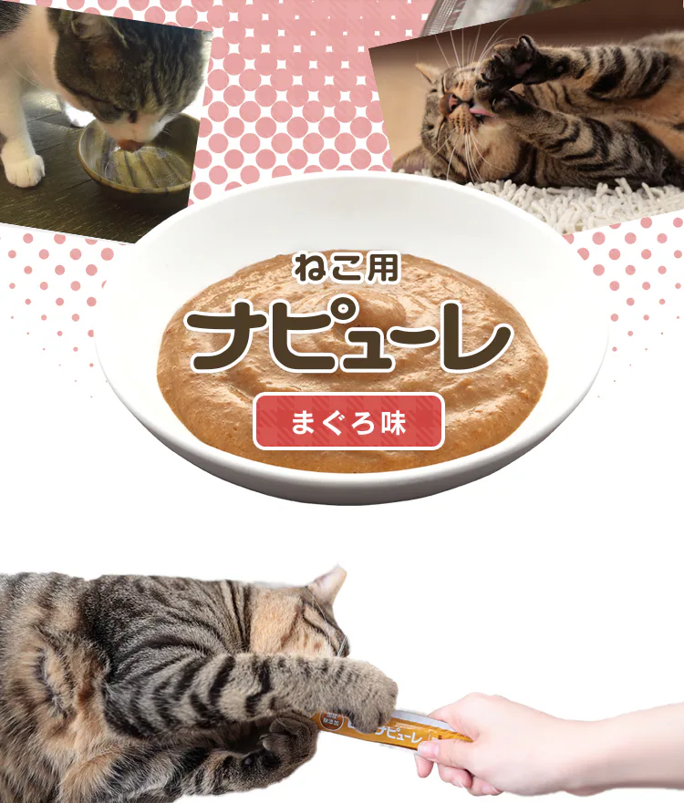 ねこ用ナピューレ まぐろ24本 P-NNM2410