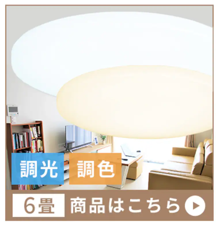 【訳あり】LEDシーリングライト 6畳調光 PZCE-206D 20