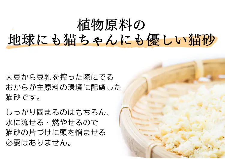 【4袋セット】 おからの猫砂 7L 木 茶 猫砂1