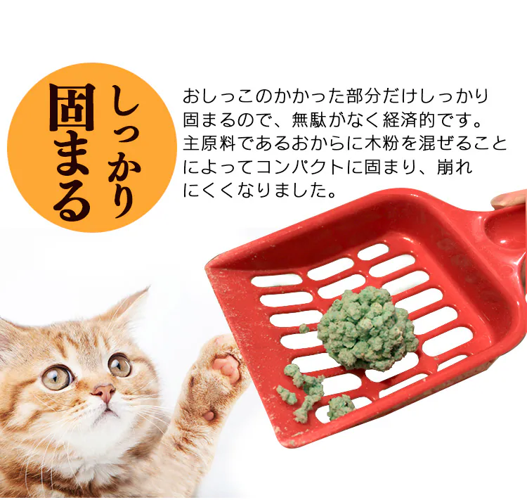 【4袋セット】 おからの猫砂 7L 木 茶 猫砂2
