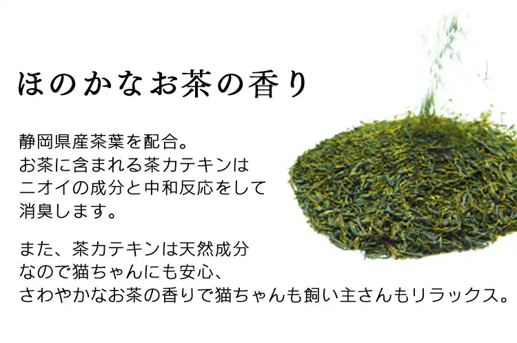【4袋セット】 おからの猫砂 7L 木 茶 猫砂6