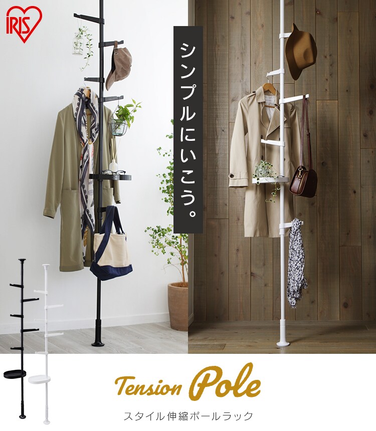 突っ張り棒 ポールハンガー 伸縮 SSP-280 ホワイト0