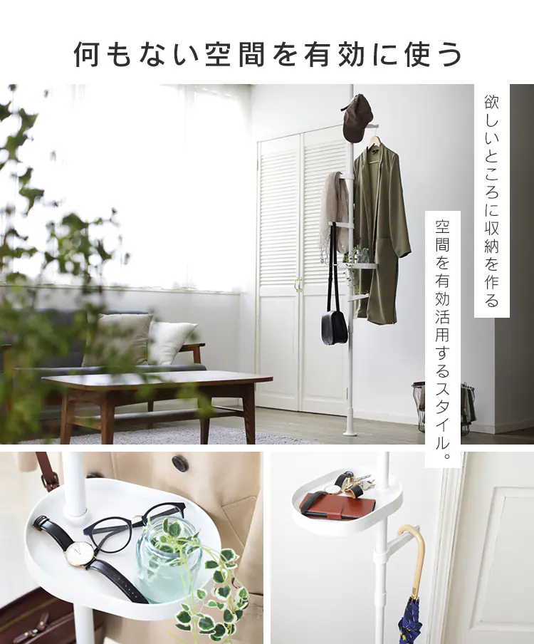 突っ張り棒 ポールハンガー 伸縮 SSP-280 ホワイト1