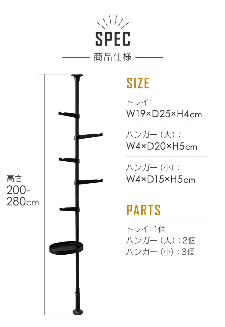 突っ張り棒 ポールハンガー 伸縮 SSP-280 ホワイト13
