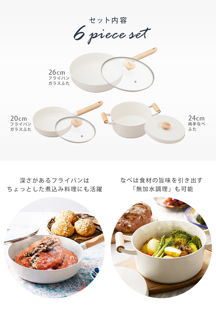 フライパン 6点セット IH/ガス対応 ルオント LUO-SE6W ホワイト1
