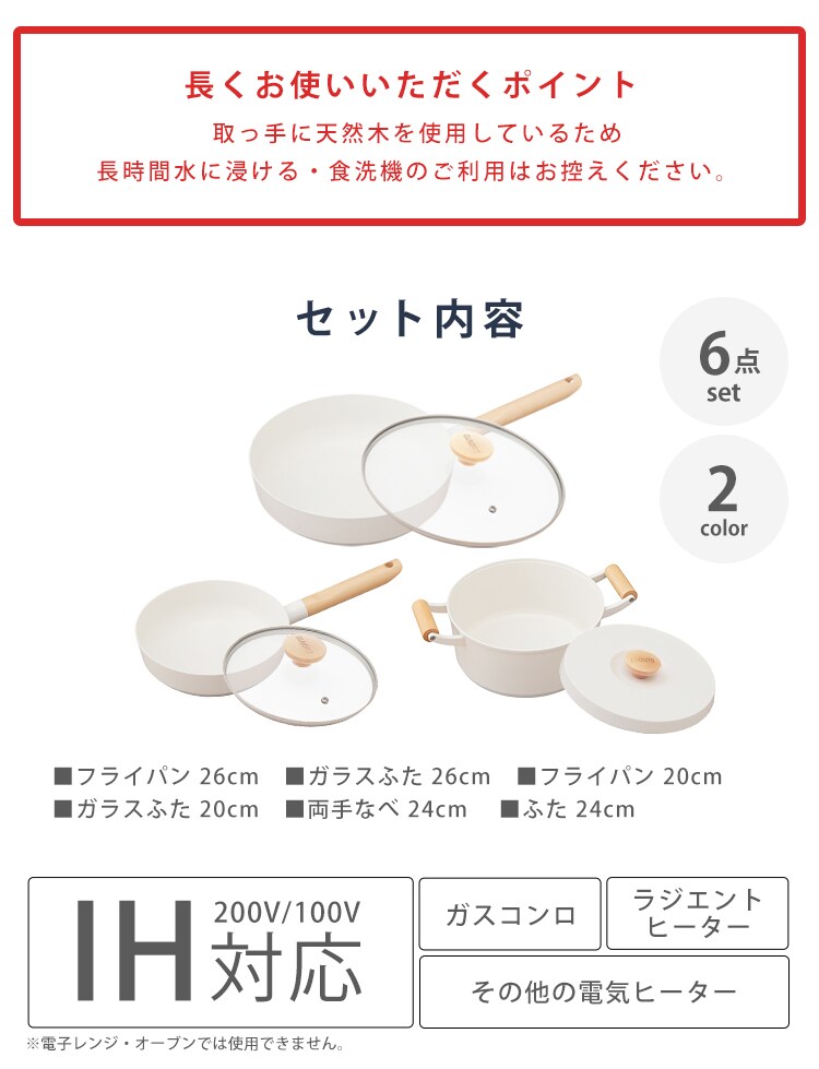フライパン 6点セット IH/ガス対応 ルオント LUO-SE6W ホワイト19