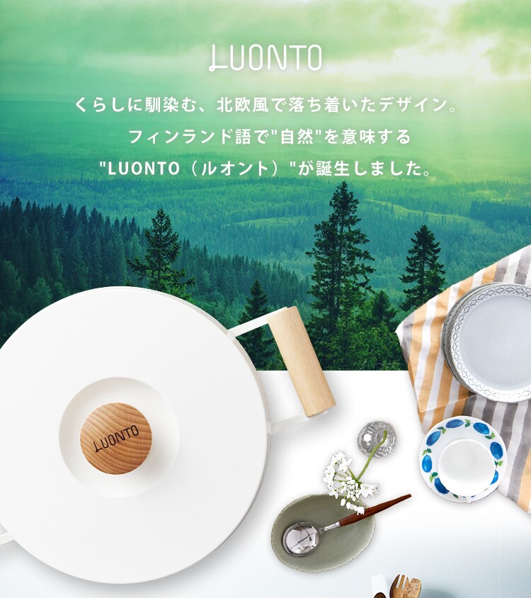 フライパン 10点セット IH/ガス対応 ルオント LUO-SE10W ホワイト2