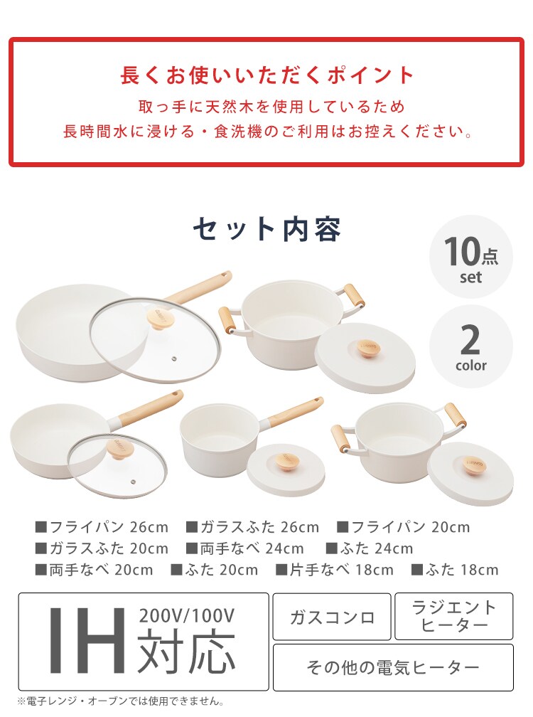 フライパン 10点セット IH/ガス対応 ルオント LUO-SE10W ホワイト19