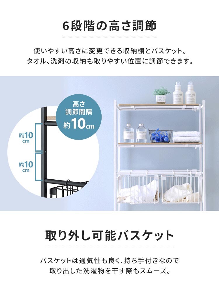 バスケット付き伸縮スタイルランドリーラック BSSL-860 ホワイト　【前払い不可】【代引き不可】【同梱不可】5