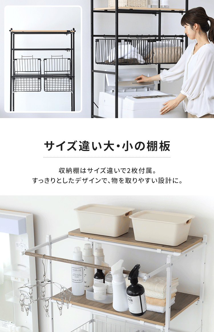 バスケット付き伸縮スタイルランドリーラック BSSL-860 ホワイト　【前払い不可】【代引き不可】【同梱不可】7