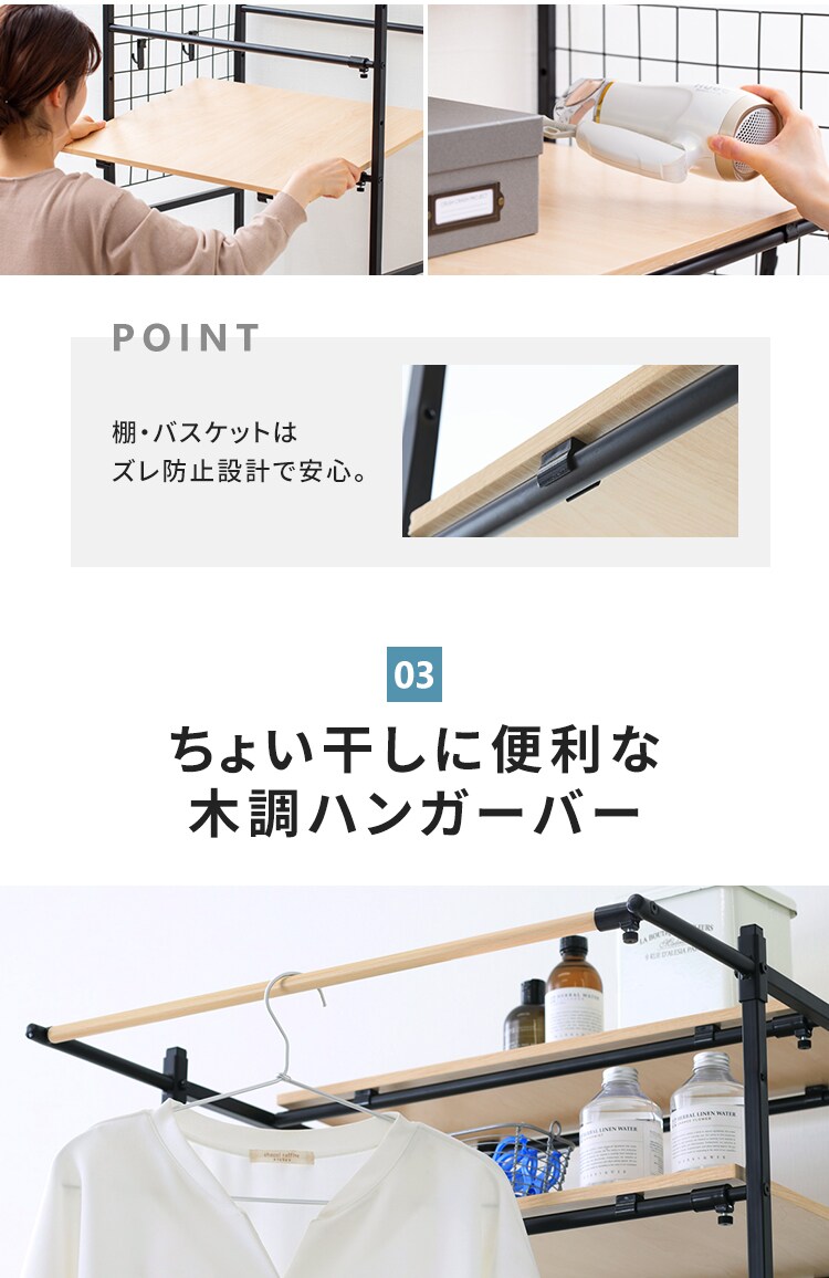 バスケット付き伸縮スタイルランドリーラック BSSL-860 ホワイト　【前払い不可】【代引き不可】【同梱不可】8