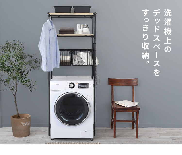 バスケット付き伸縮スタイルランドリーラック BSSL-860 ホワイト　【前払い不可】【代引き不可】【同梱不可】14