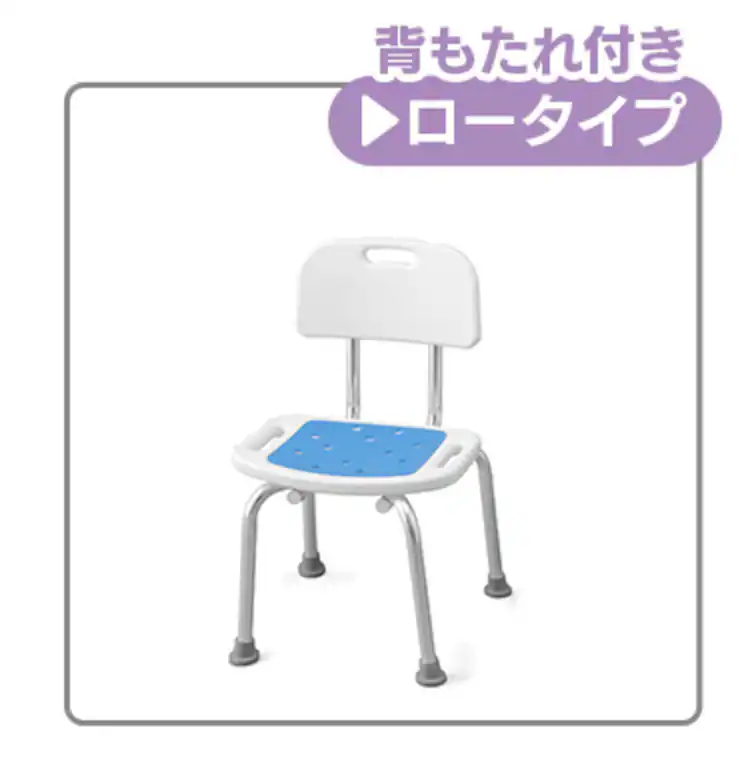 背もたれ付きロータイプ