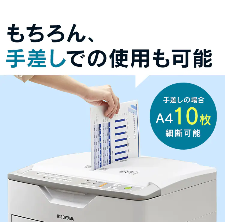 もちろん、手差しでの使用も可能