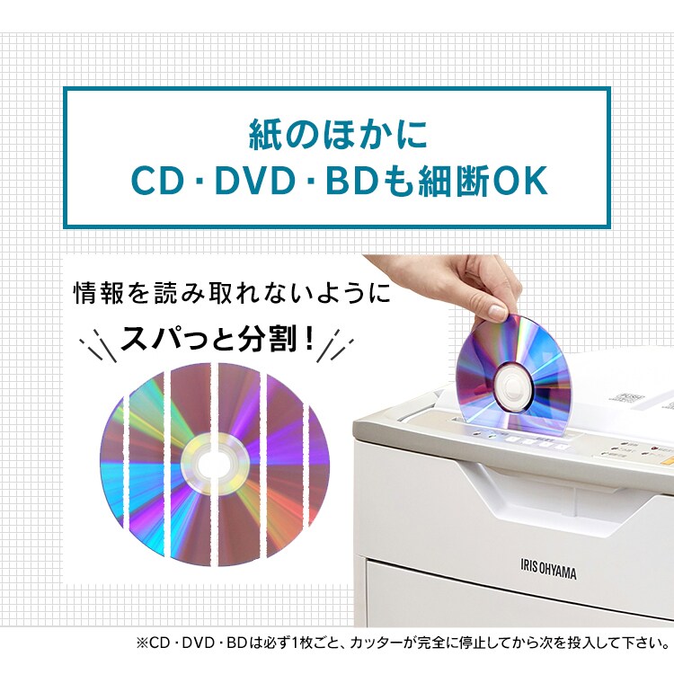 プラスチック製カードも細断OK