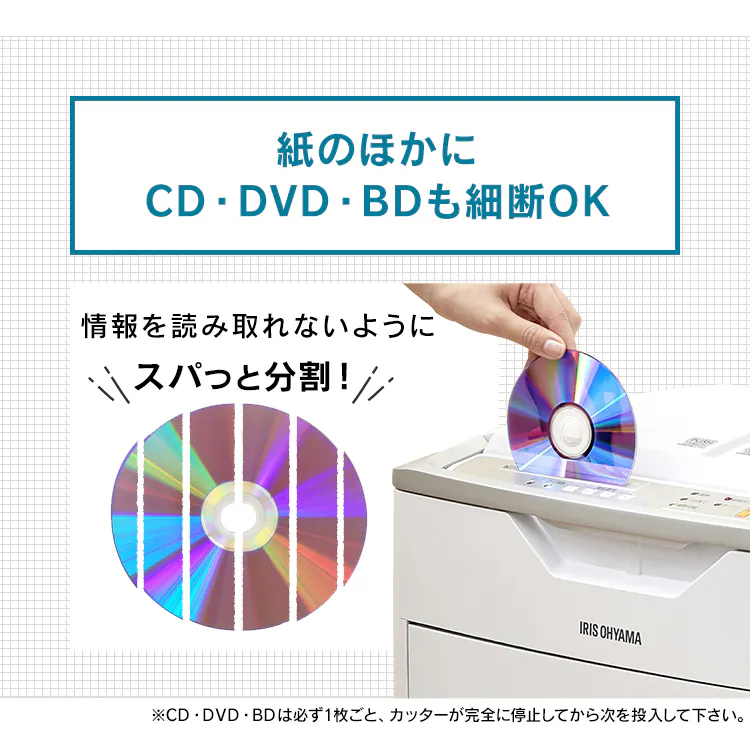 プラスチック製カードも細断OK